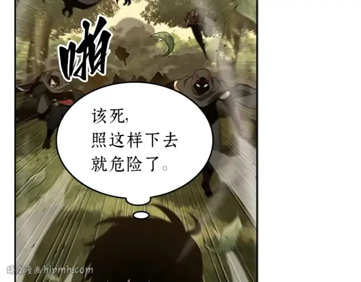 《全知读者视角》132 可以改变的东西（7）图152