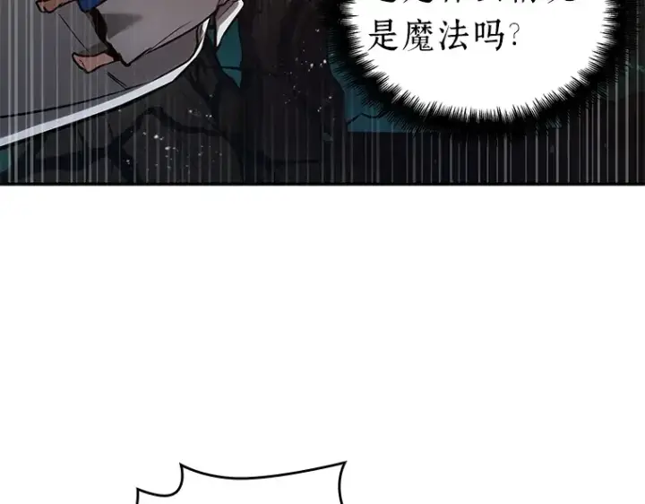 《全知读者视角》132 可以改变的东西（7）图162
