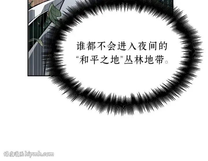 《全知读者视角》132 可以改变的东西（7）图168