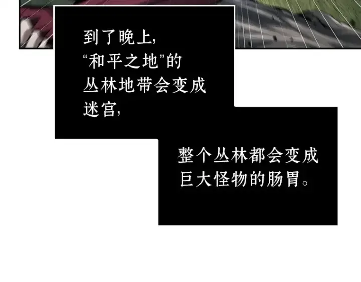 《全知读者视角》132 可以改变的东西（7）图172
