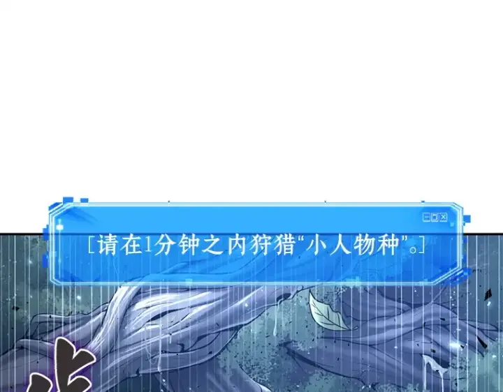 《全知读者视角》132 可以改变的东西（7）图173