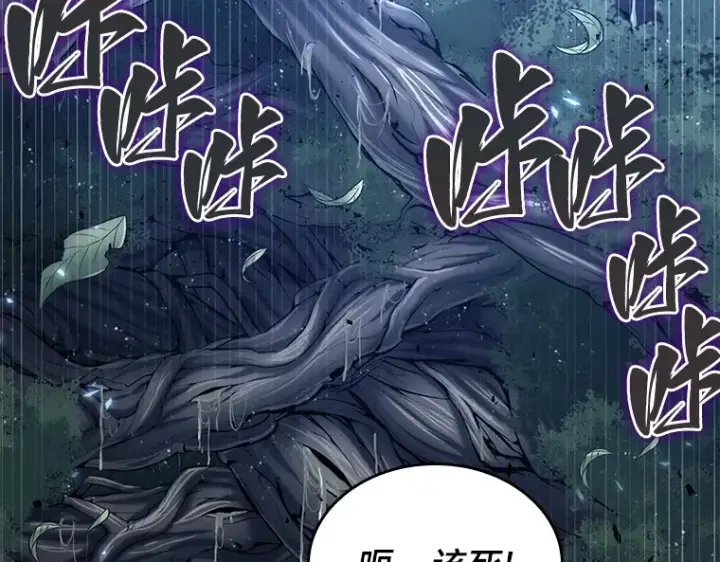 《全知读者视角》132 可以改变的东西（7）图174