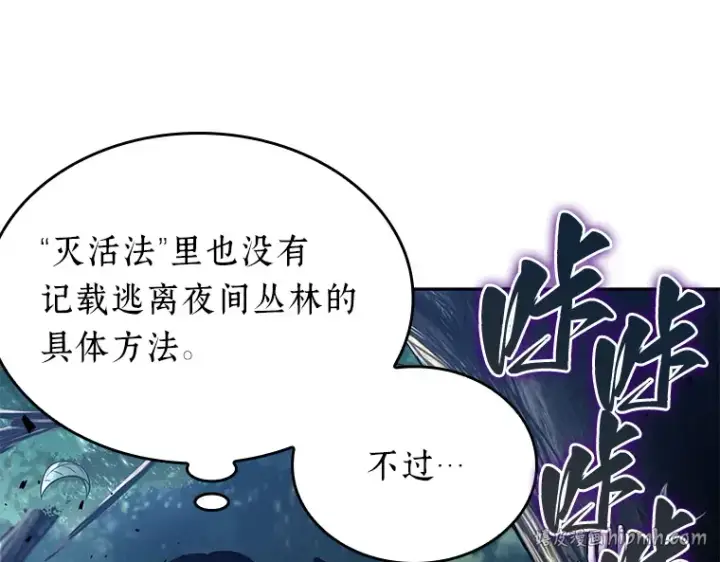《全知读者视角》132 可以改变的东西（7）图176