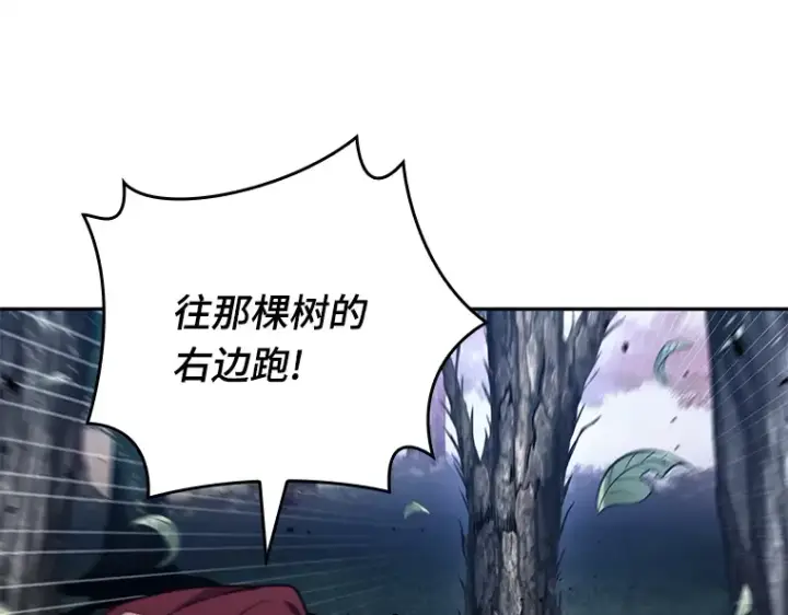 《全知读者视角》132 可以改变的东西（7）图179