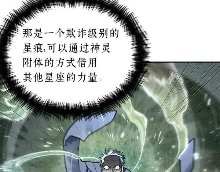 《全知读者视角》132 可以改变的东西（7）图18