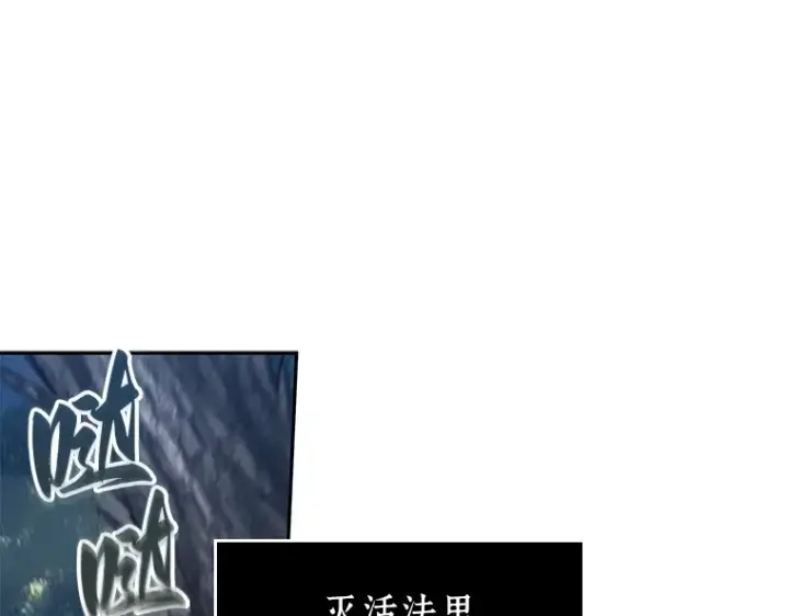 《全知读者视角》132 可以改变的东西（7）图181