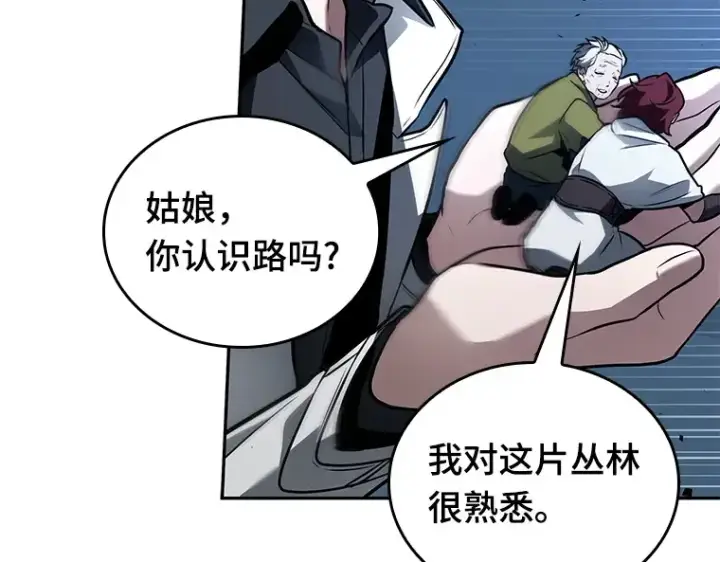 《全知读者视角》132 可以改变的东西（7）图183