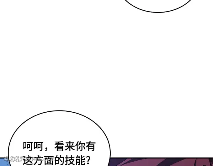 《全知读者视角》132 可以改变的东西（7）图184