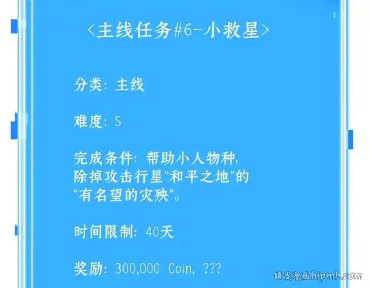 《全知读者视角》132 可以改变的东西（7）图192