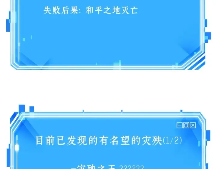《全知读者视角》132 可以改变的东西（7）图193