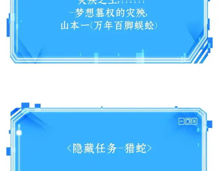 《全知读者视角》132 可以改变的东西（7）图194