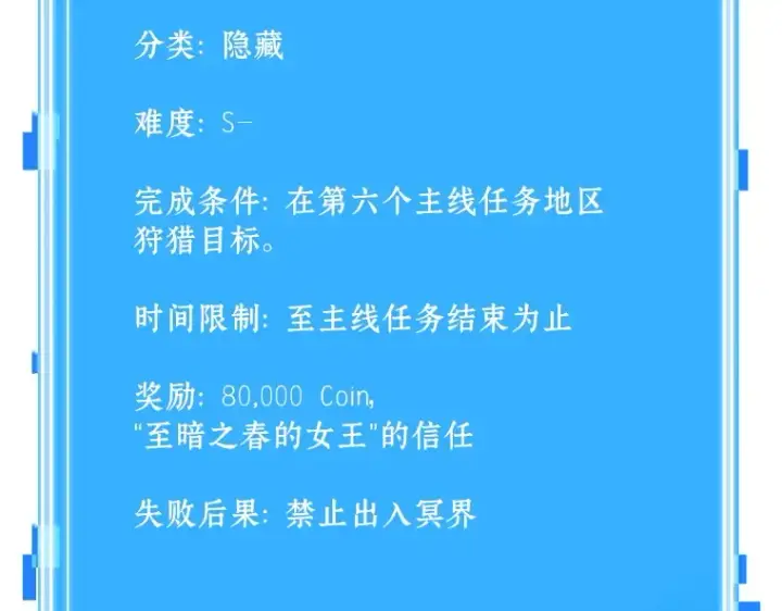 《全知读者视角》132 可以改变的东西（7）图195