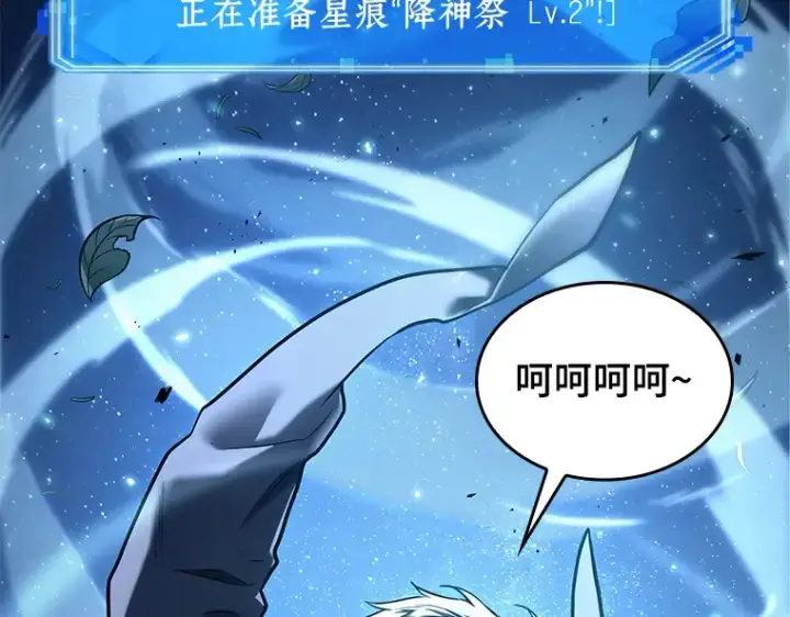 《全知读者视角》132 可以改变的东西（7）图2