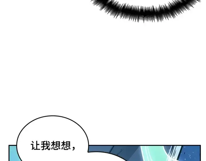 《全知读者视角》132 可以改变的东西（7）图20