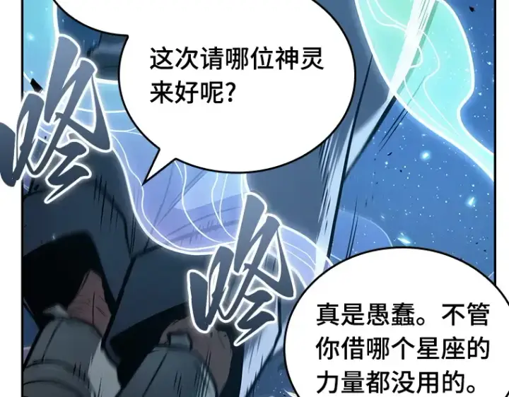 《全知读者视角》132 可以改变的东西（7）图21