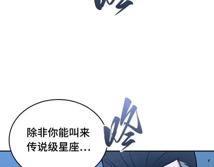 《全知读者视角》132 可以改变的东西（7）图23
