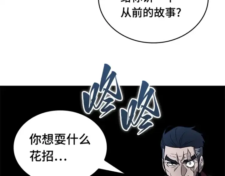 《全知读者视角》132 可以改变的东西（7）图25