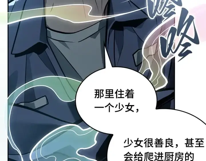 《全知读者视角》132 可以改变的东西（7）图28