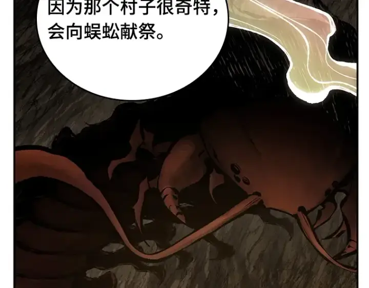 《全知读者视角》132 可以改变的东西（7）图33