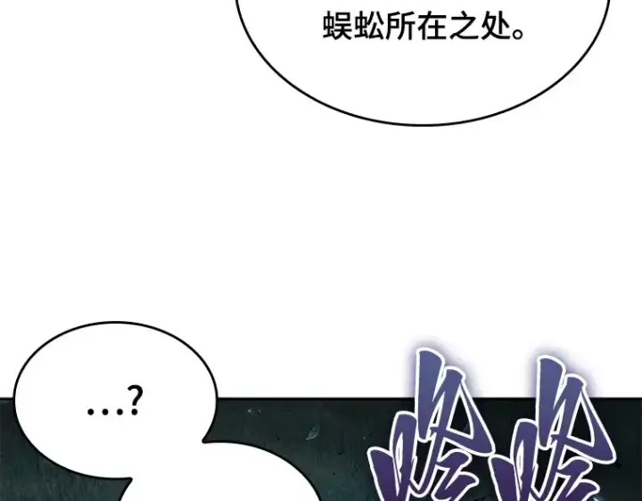 《全知读者视角》132 可以改变的东西（7）图35