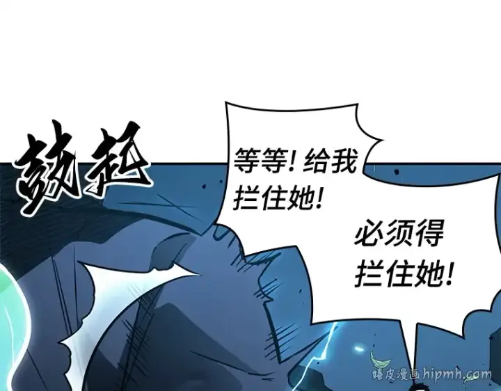 《全知读者视角》132 可以改变的东西（7）图40