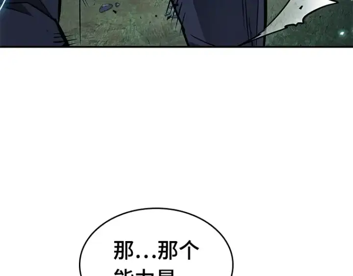 《全知读者视角》132 可以改变的东西（7）图42