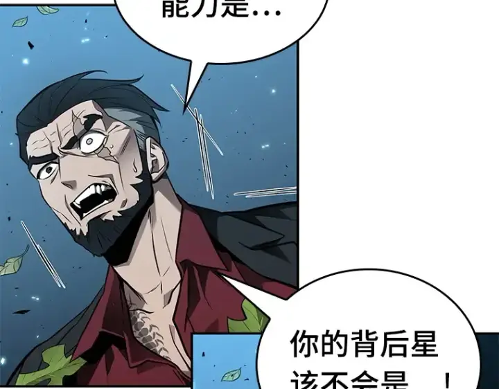 《全知读者视角》132 可以改变的东西（7）图43