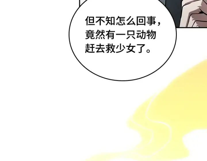 《全知读者视角》132 可以改变的东西（7）图45