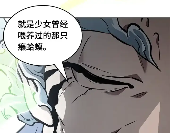 《全知读者视角》132 可以改变的东西（7）图46