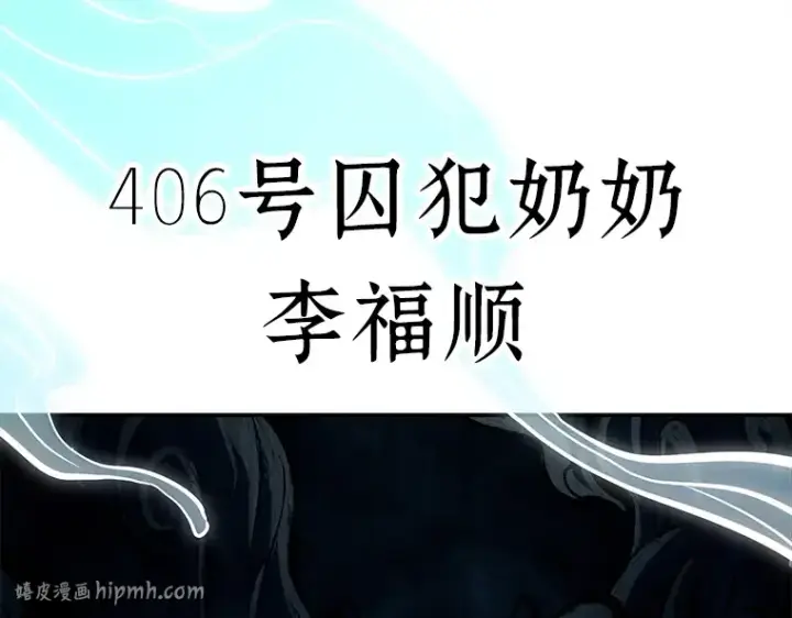 《全知读者视角》132 可以改变的东西（7）图48
