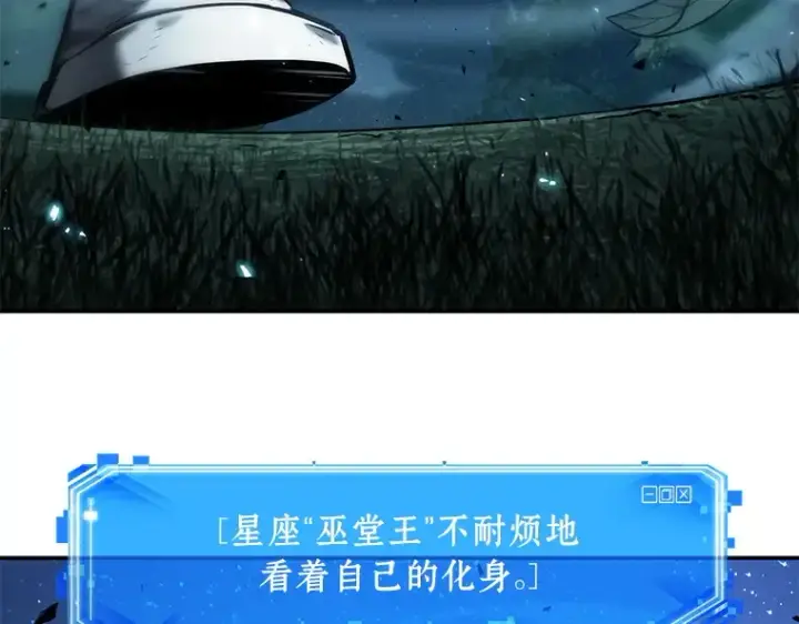 《全知读者视角》132 可以改变的东西（7）图5
