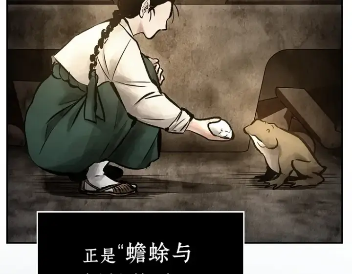 《全知读者视角》132 可以改变的东西（7）图54