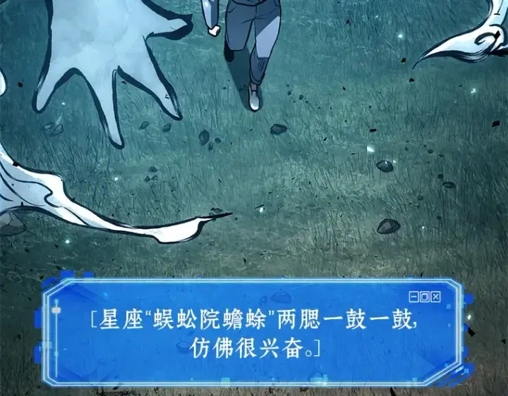 《全知读者视角》132 可以改变的东西（7）图58