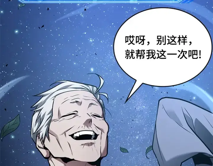《全知读者视角》132 可以改变的东西（7）图6