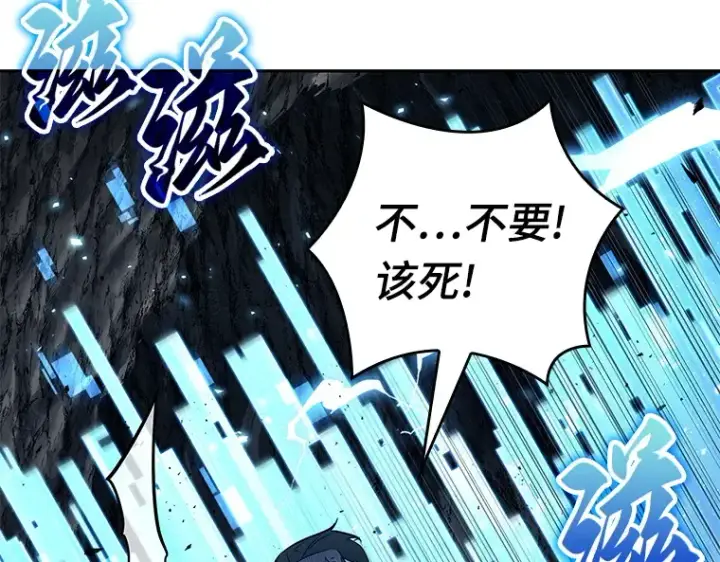 《全知读者视角》132 可以改变的东西（7）图62