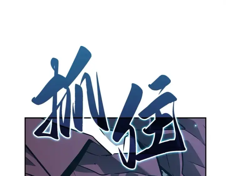 《全知读者视角》132 可以改变的东西（7）图69