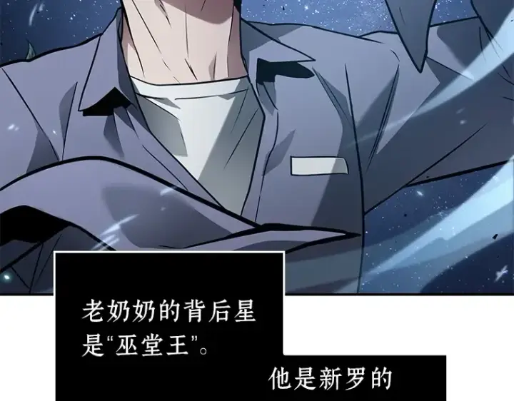 《全知读者视角》132 可以改变的东西（7）图7