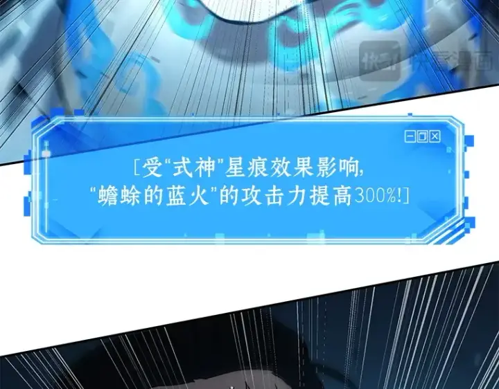 《全知读者视角》132 可以改变的东西（7）图76