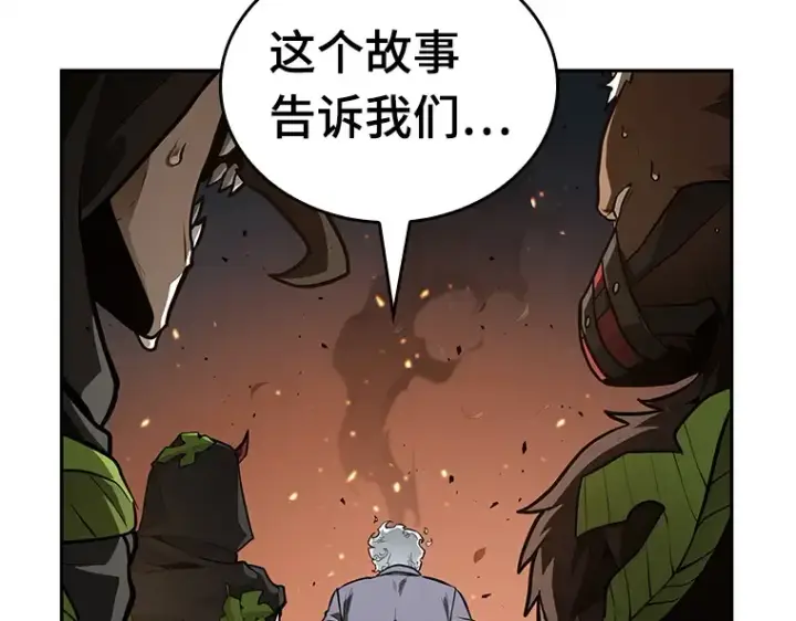 《全知读者视角》132 可以改变的东西（7）图83