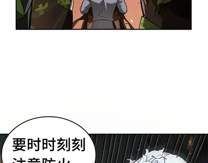 《全知读者视角》132 可以改变的东西（7）图84