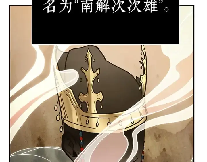 《全知读者视角》132 可以改变的东西（7）图9