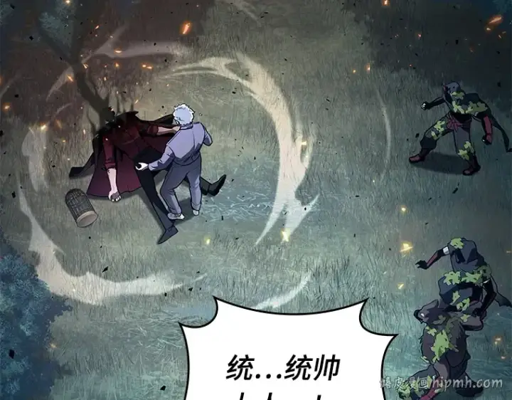 《全知读者视角》132 可以改变的东西（7）图96
