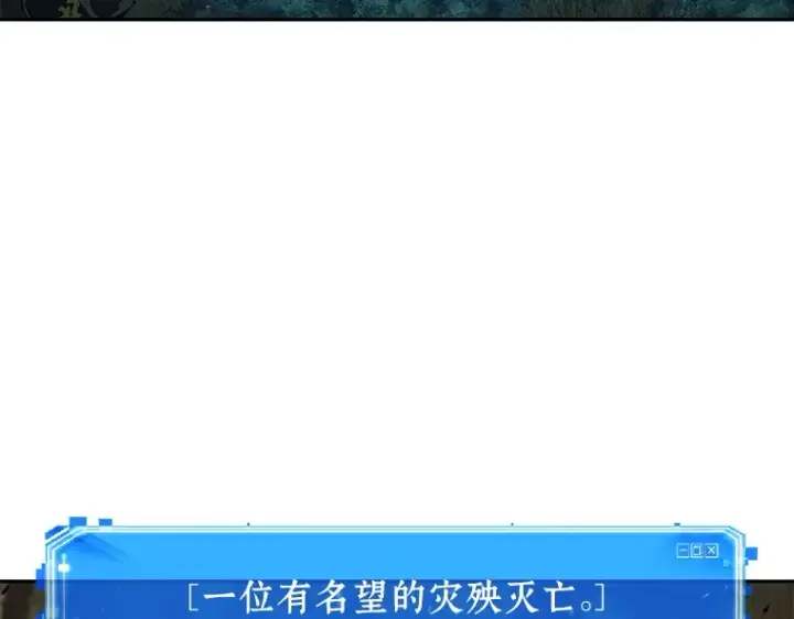 《全知读者视角》132 可以改变的东西（7）图98