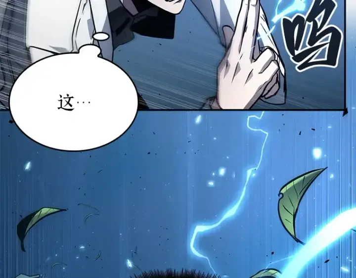 《全知读者视角》133 可以改变的东西（8）图101