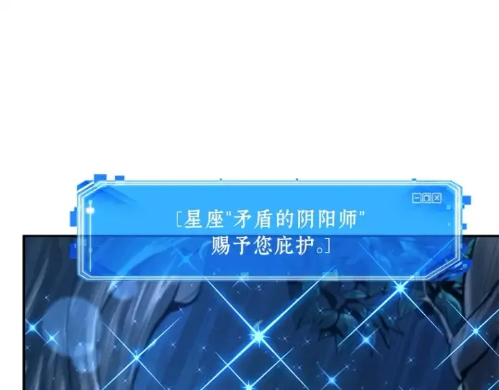 《全知读者视角》133 可以改变的东西（8）图111