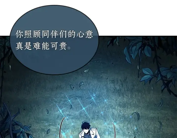 《全知读者视角》133 可以改变的东西（8）图114
