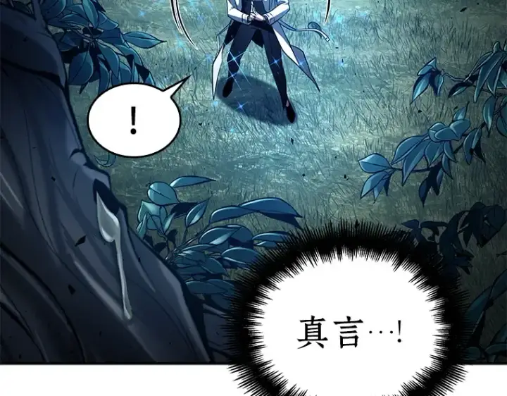 《全知读者视角》133 可以改变的东西（8）图115
