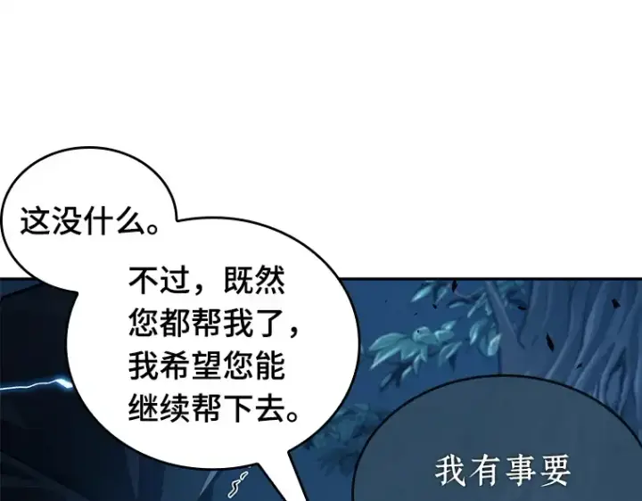 《全知读者视角》133 可以改变的东西（8）图117