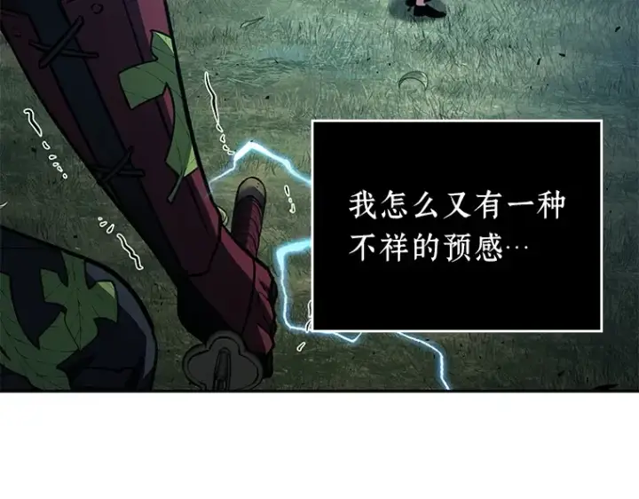《全知读者视角》133 可以改变的东西（8）图119