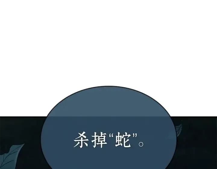 《全知读者视角》133 可以改变的东西（8）图124